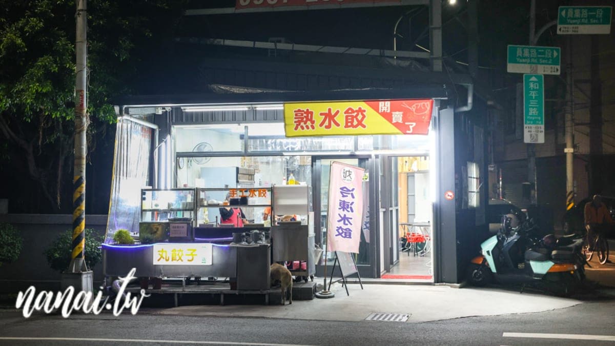 （圖片來源：Nana愛旅行札記）