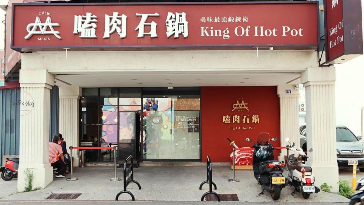 如果你愛大口嗑鍋，嗑肉石鍋絕對值得你衝一波。（圖片來源：溫蒂's blog）