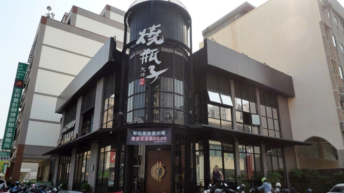 燒瓶子彰化店的外觀很特別，有個瓶子的形狀。（圖片來源：壞波妞の旅行食踨）
