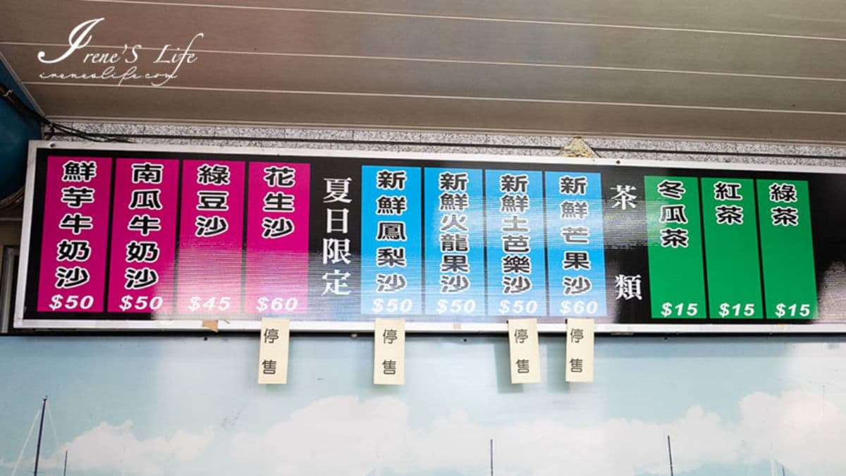 店家所賣的品項不算多。（圖片來源：Irene's 食旅．時旅）