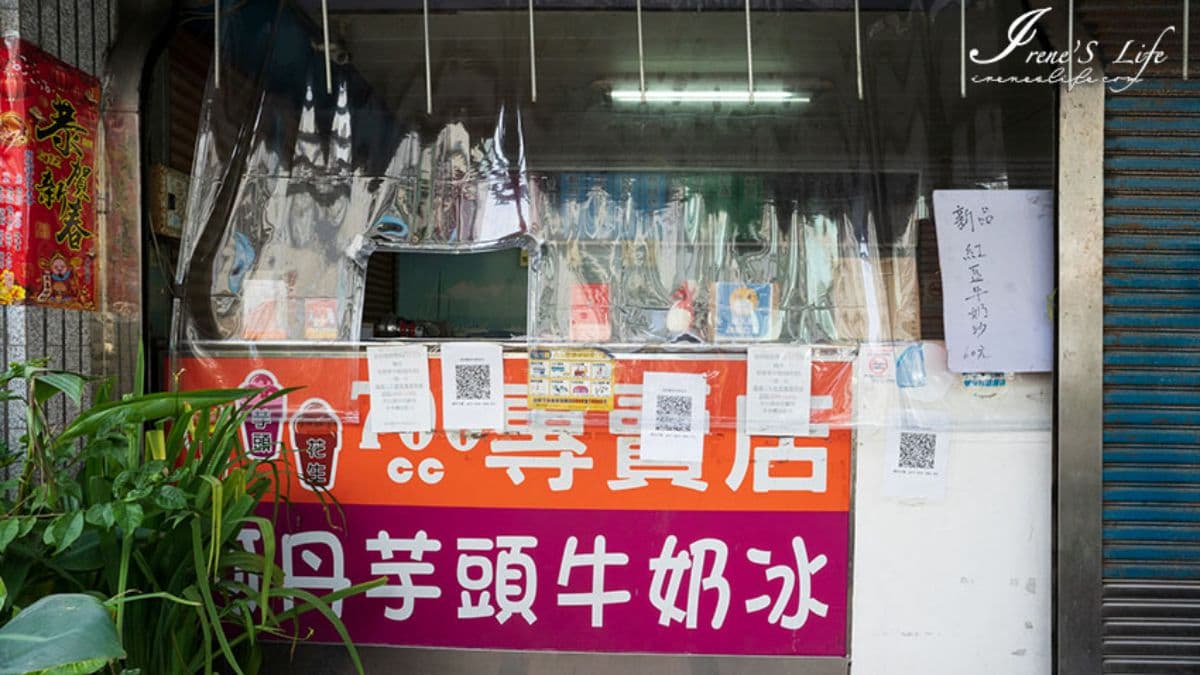 阿丹芋頭牛奶冰價格親民，是在地的平價美食。（圖片來源：Irene's 食旅．時旅）