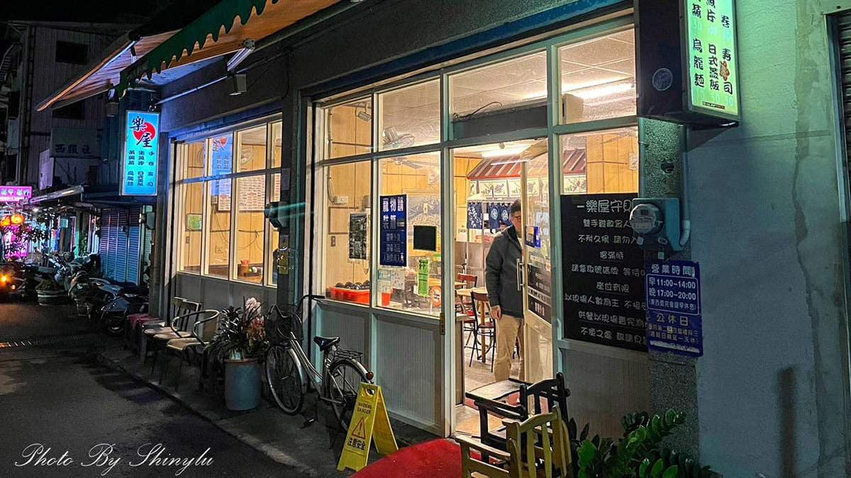 宜蘭頭城「樂屋日本料理」是當地高人氣的老字號餐廳。（圖片來源：呂萱萱愛分享）
