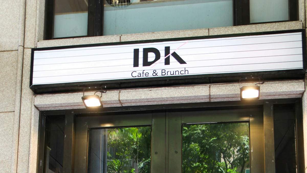 IDK Café & Restaurant是當地的人氣早午餐店。（圖片來源：溫蒂's blog）