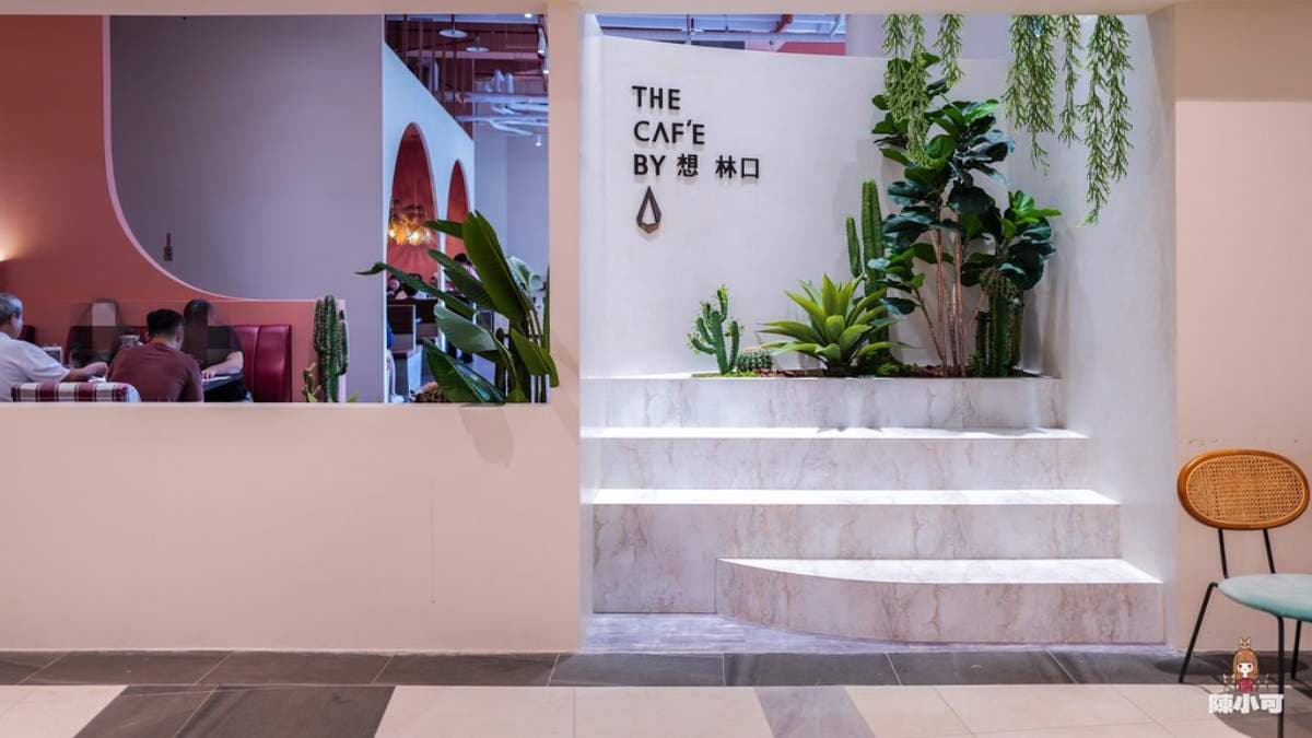 「The Café By想林口」位於林口三井2館。（圖片來源：陳小可的吃喝玩樂）