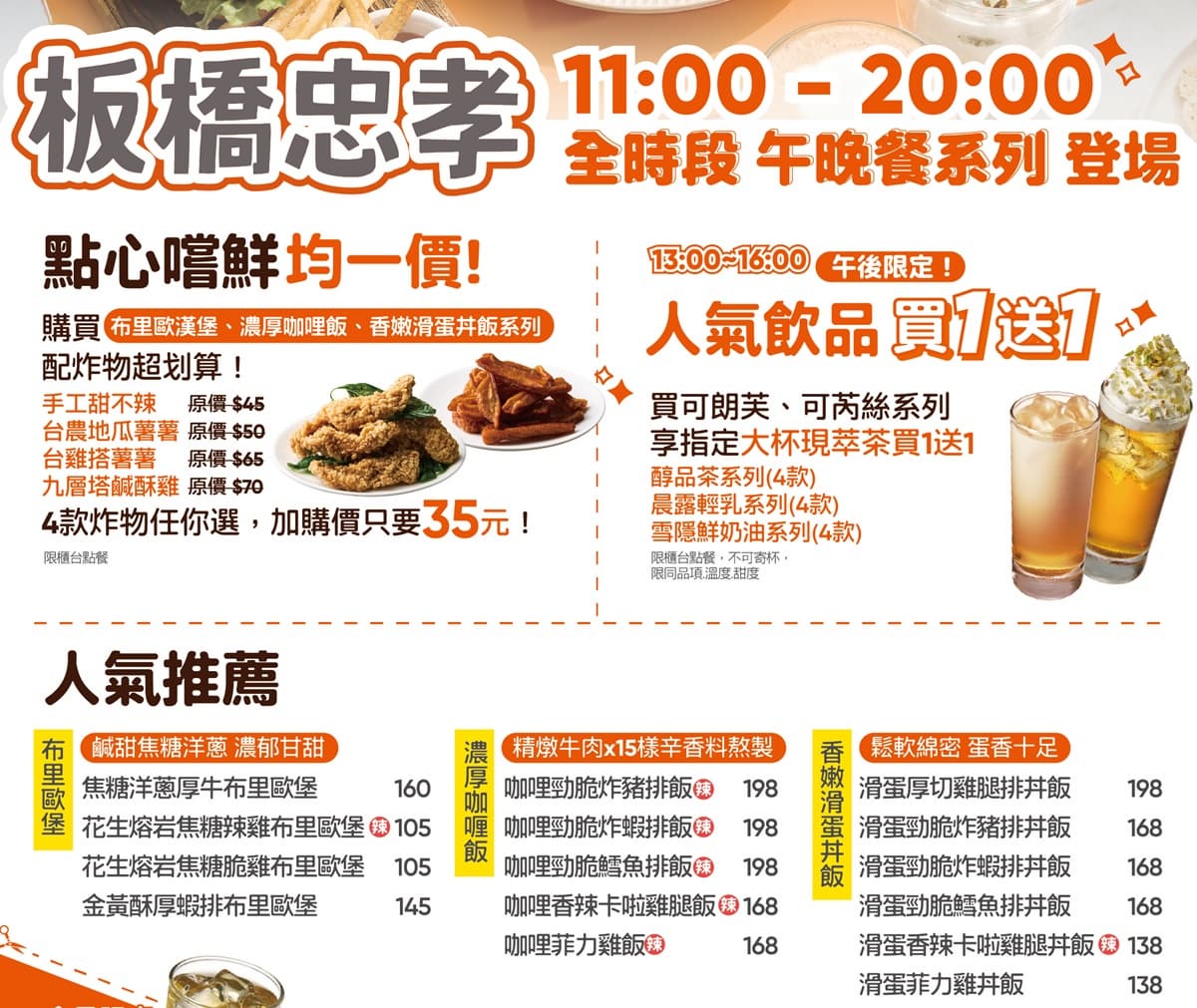全台首間「Q Burger」全日店型！推薦必點TOP3、飲品買一送一，加碼送50元