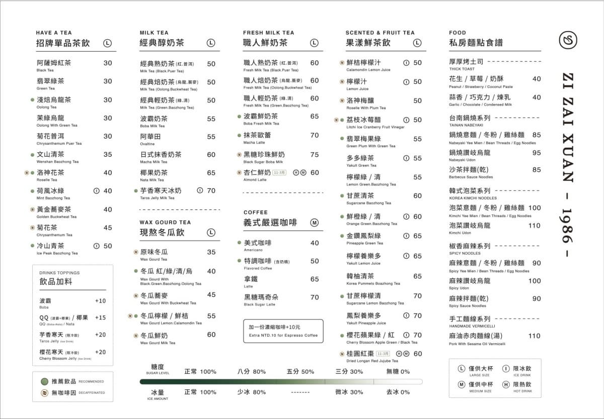 吃麵免費送飲料！台南人氣手搖店竟賣麵食，必點番茄鍋燒麵、麻油赤肉麵線