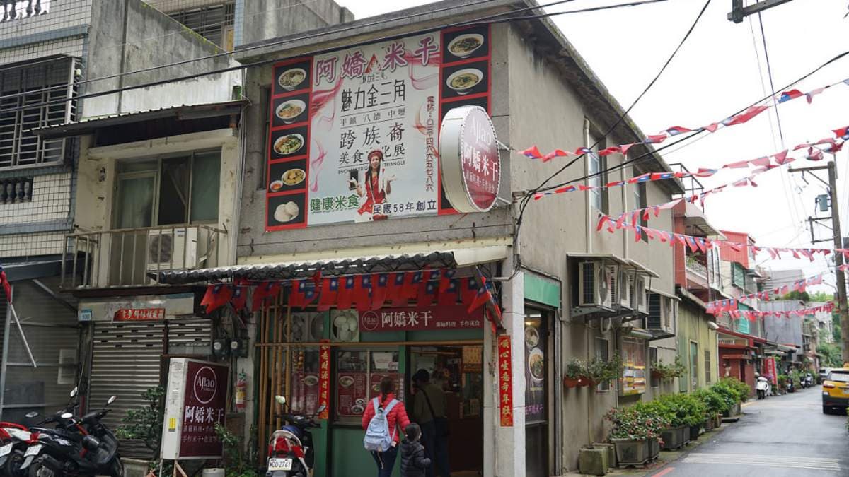 位於桃園龍岡中山路上的「阿嬌米干」。（圖片來源：東蛙池塘）