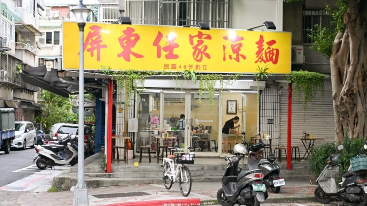 屏東任家涼麵在地已有60年以上歷史。（圖片來源：水晶安蹄 不務正業過生活）