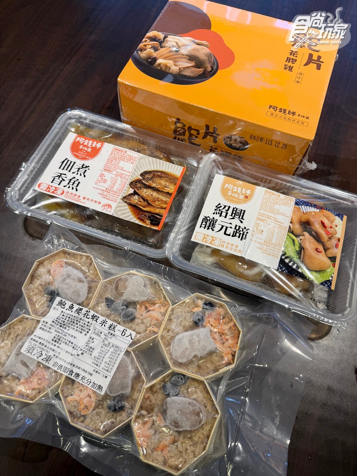 現省2680元！爽吃鮑魚佛跳牆、花膠雞湯６道最強年菜，再送麻糬芋丸、滷豬腳(中獎公布)