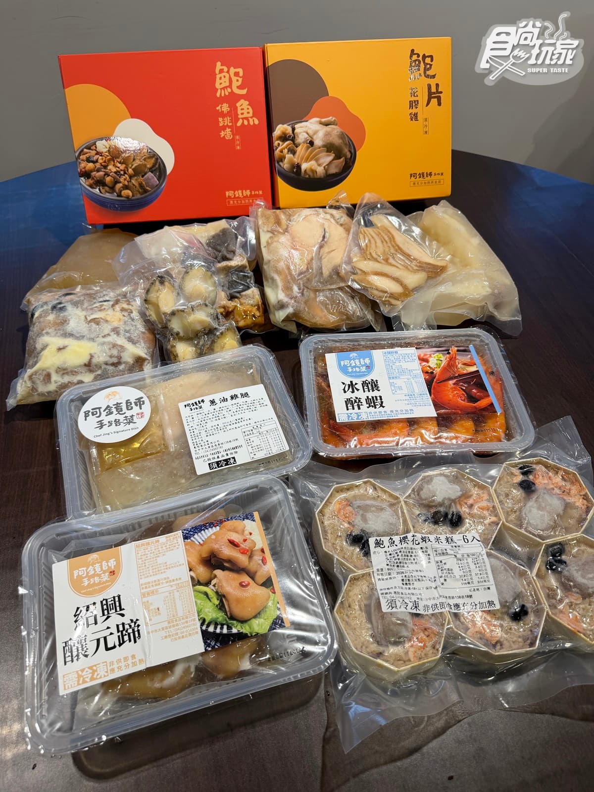 現省2680元！爽吃鮑魚佛跳牆、花膠雞湯６道最強年菜，再送麻糬芋丸、滷豬腳(中獎公布)