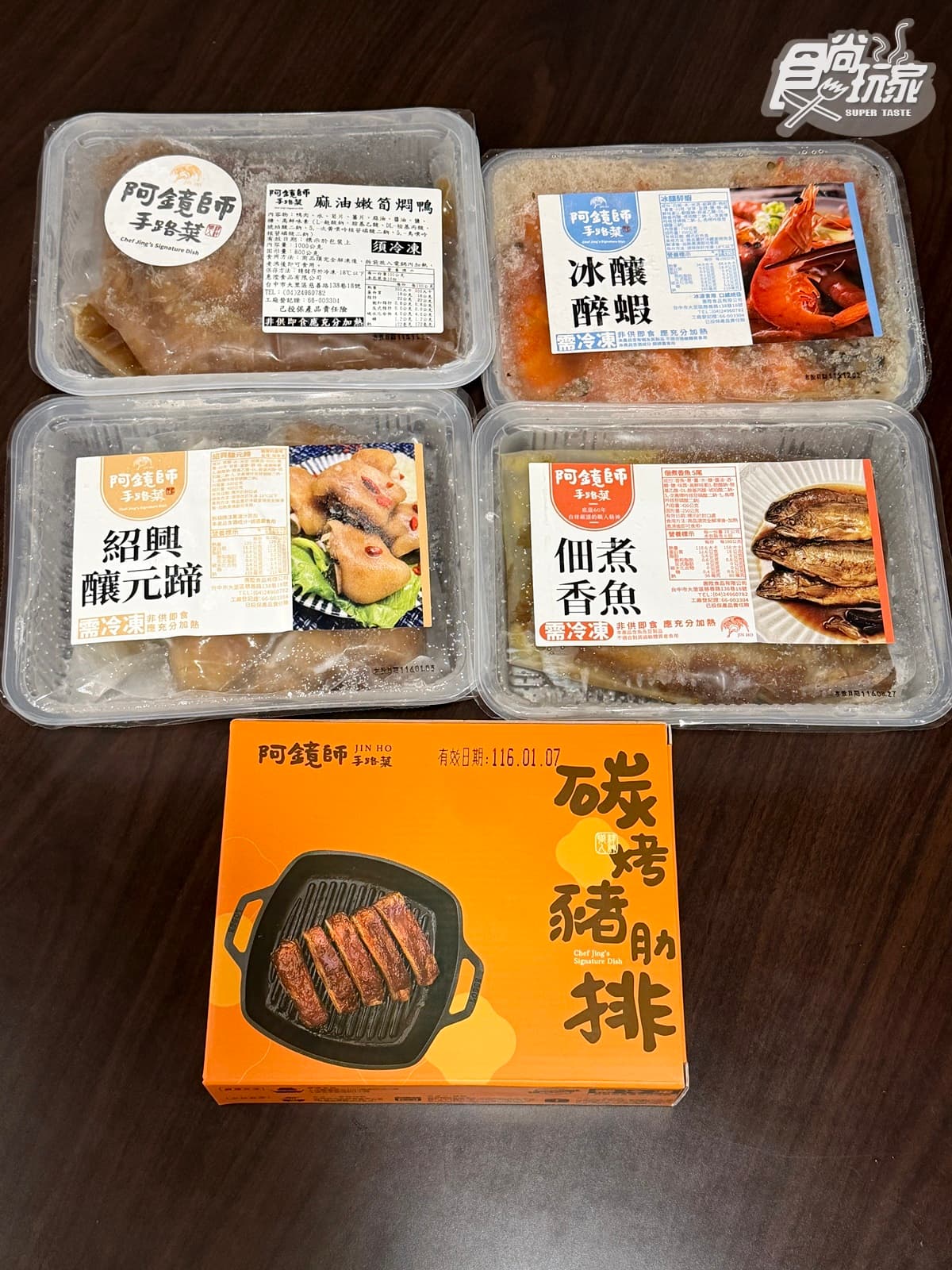 現省2680元！爽吃鮑魚佛跳牆、花膠雞湯６道最強年菜，再送麻糬芋丸、滷豬腳(中獎公布)