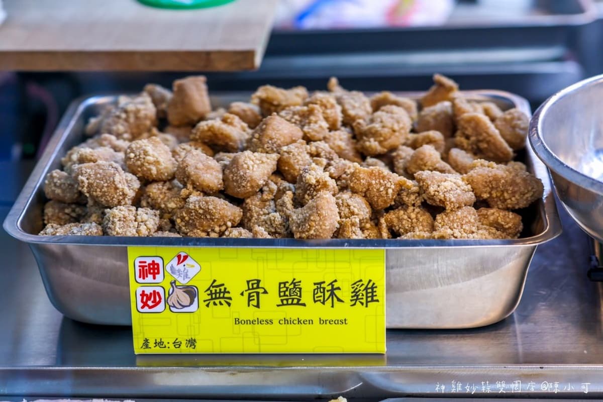 無骨鹽酥雞肉質飽滿多汁和蜜汁豆皮卷都是必點。（圖片來源：陳小可的吃喝玩樂）