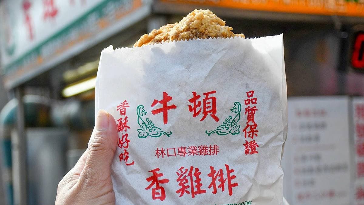 林口舊街牛頓雞排