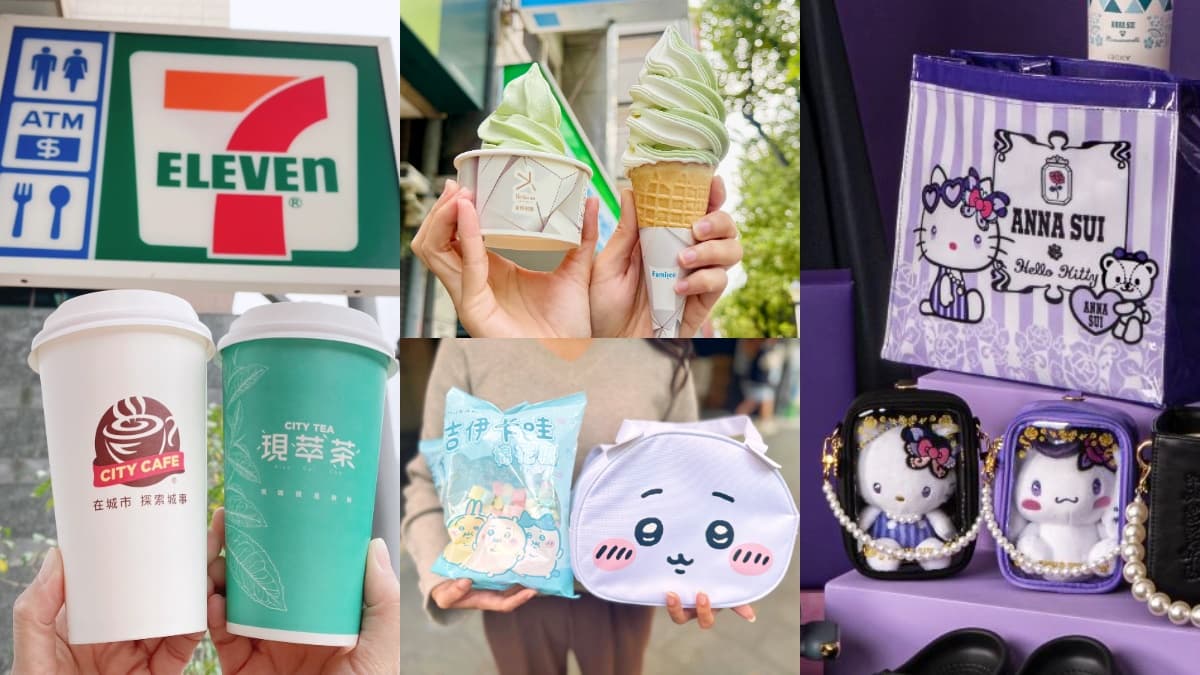 超商週末新品優惠！7-11冬至飲品組、三麗鷗集點，全家霜淇淋10元、新春IP禮盒