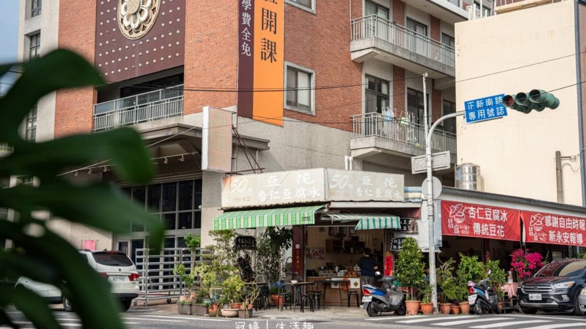 筱庭杏仁豆腐冰位於台南市新化區中正路。（圖片來源：冠婷生活趣）