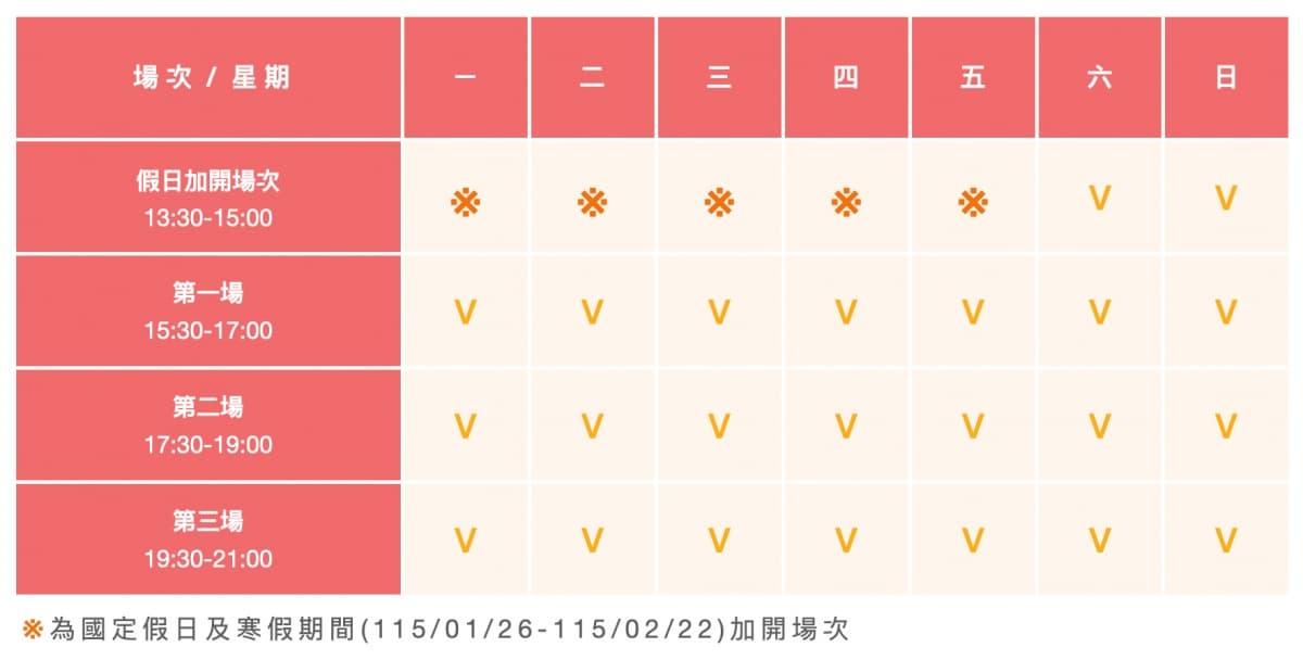 連續３個月免費玩！全台唯一「貓貓蟲咖波」戶外滑冰場，排隊入場方式一次看