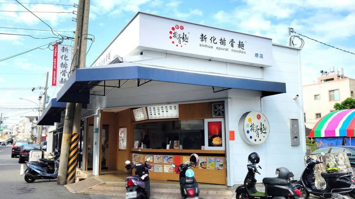 「新化排骨麵」在台南共有３間分店。（圖片來源：專業噗嚨共MISO吃走）