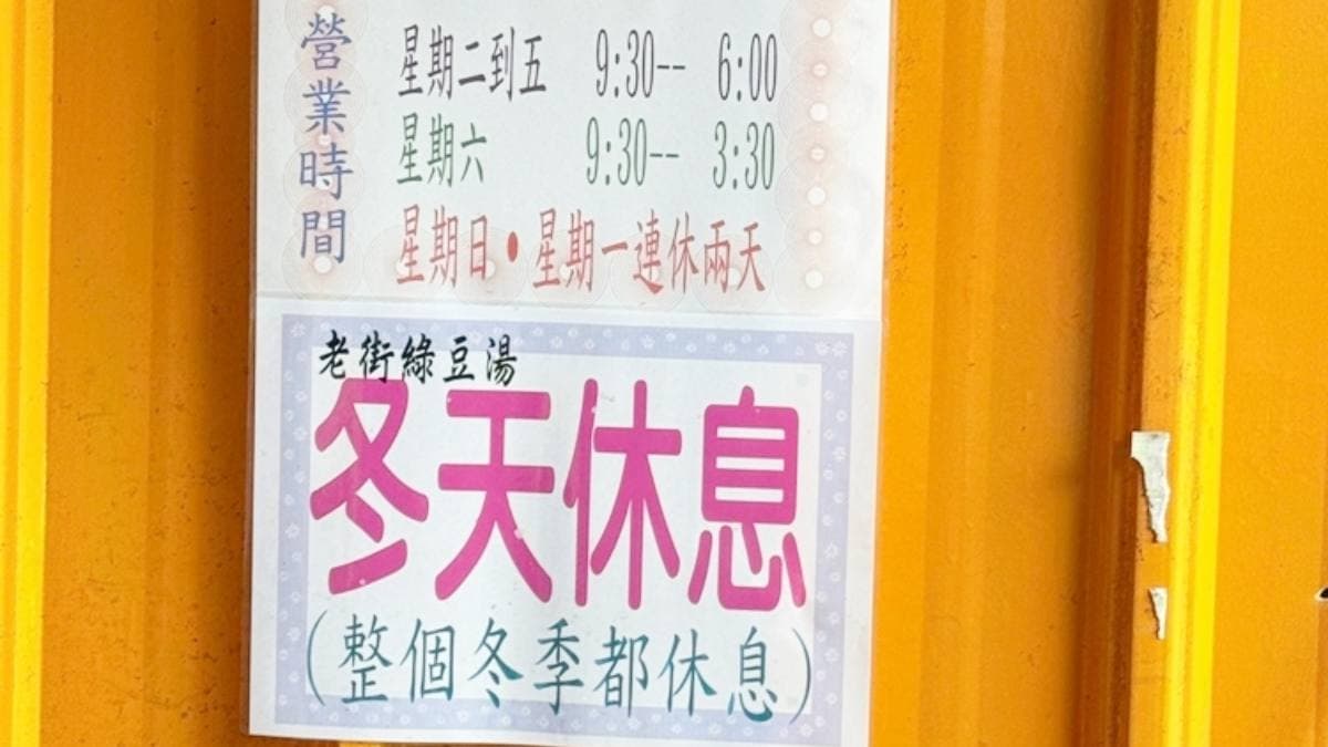 想嘗試只能夏天來，冬天不營業。（圖片來源：熱血玩台南）