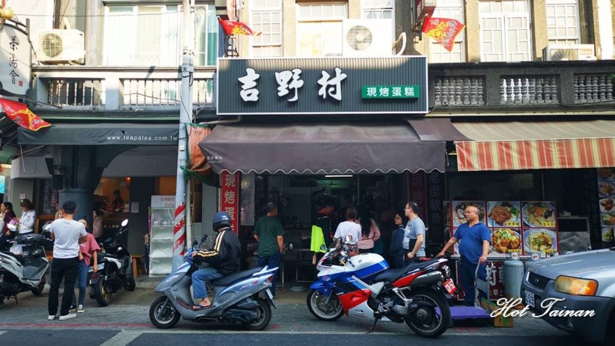 位於新化老街上的吉野村現烤蛋糕，光是古早味蛋糕就多達15種口味。（圖片來源：熱血玩台南）