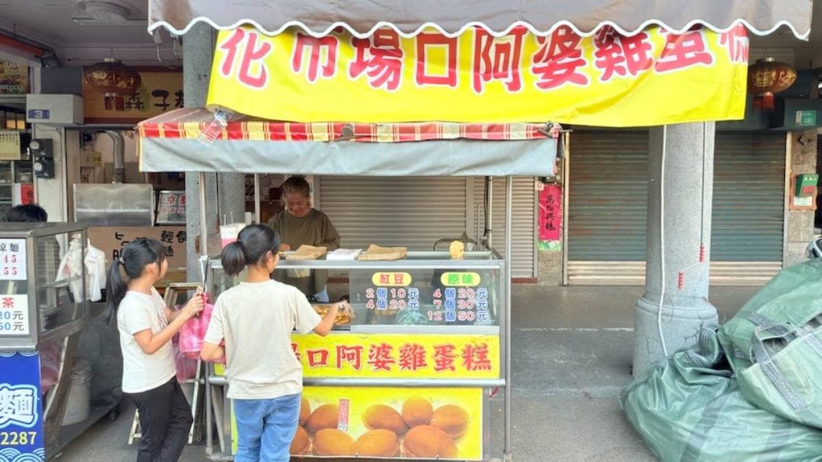 「新化市場口阿婆雞蛋糕」是新化老街上大家的共同記憶。（圖片來源：熱血玩台南）