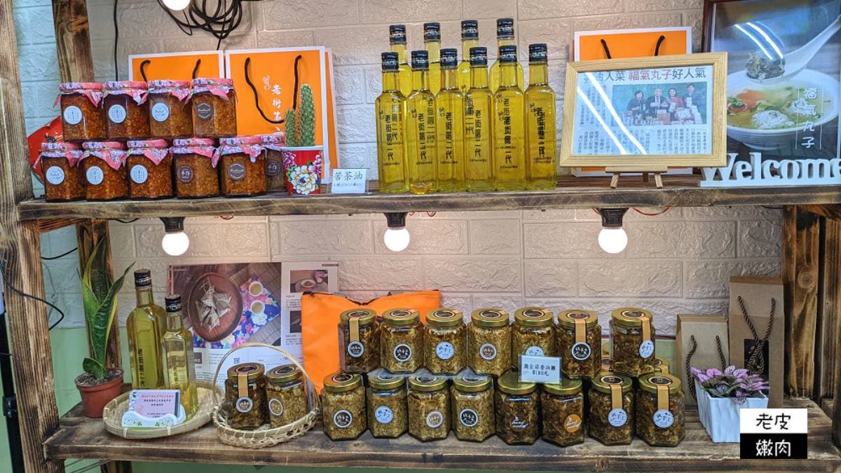 店內除了客家美食，還有賣伴手禮。（圖片來源：老皮嫩肉的流水帳生活）
