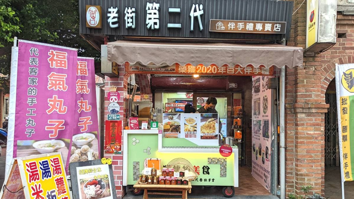 「老街第二代」就位在湖口老街的指標三元宮旁。（圖片來源：老皮嫩肉的流水帳生活）