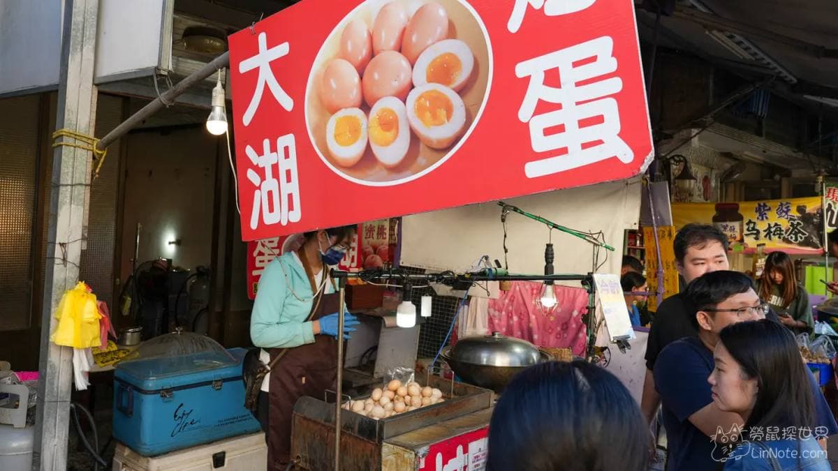 「大湖烤蛋」店家以草莓酒以及20幾種中藥材製作，吃起來風味獨特。（圖片來源：勞鼠探世界）