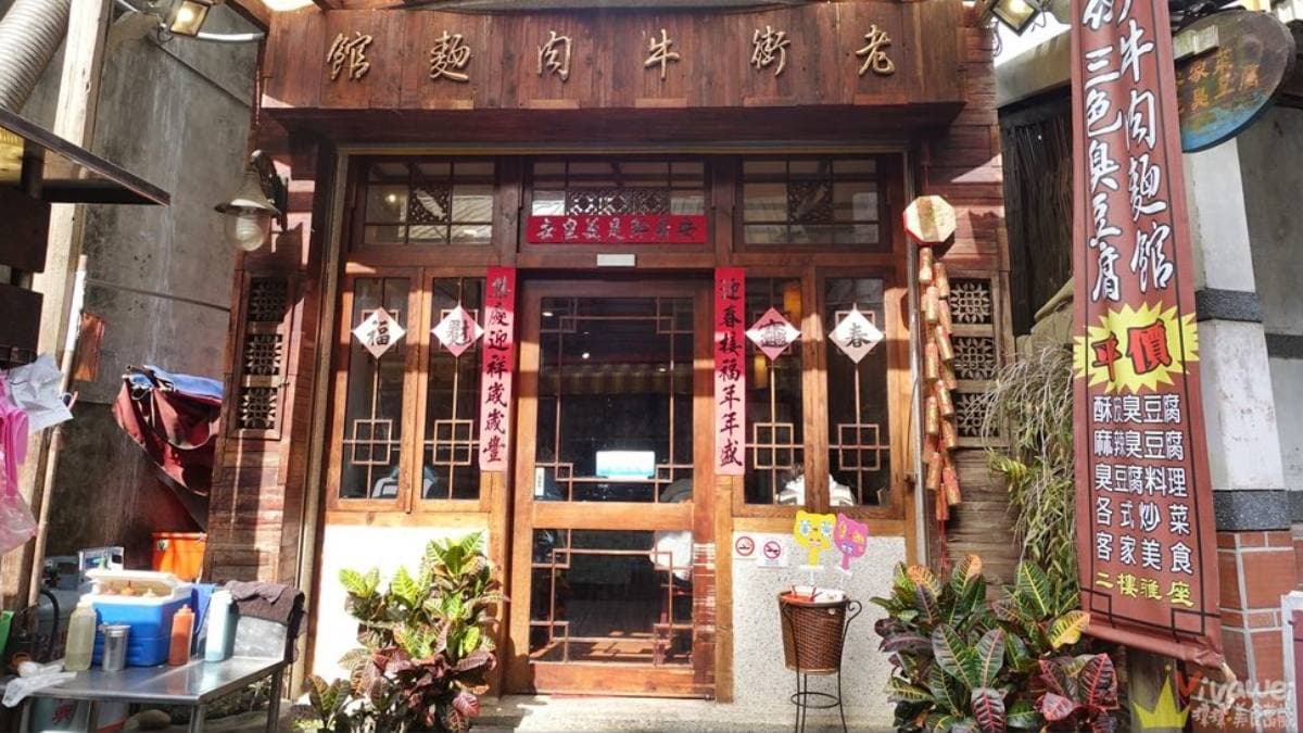苗栗泰安美食「老街牛肉麵館」是清安豆腐街上超夯的排隊小吃店。（圖片來源：瑋瑋美食萬歲）