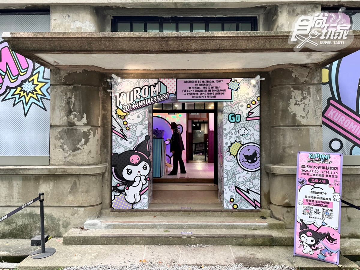 信義區3大免費展覽!超Q酷洛米20週年、史努比快閃店,二手潮T變浮雕巨作 信義區3大免費展覽!超Q酷洛米20週年、史努比快閃店,二手潮T變浮雕巨作