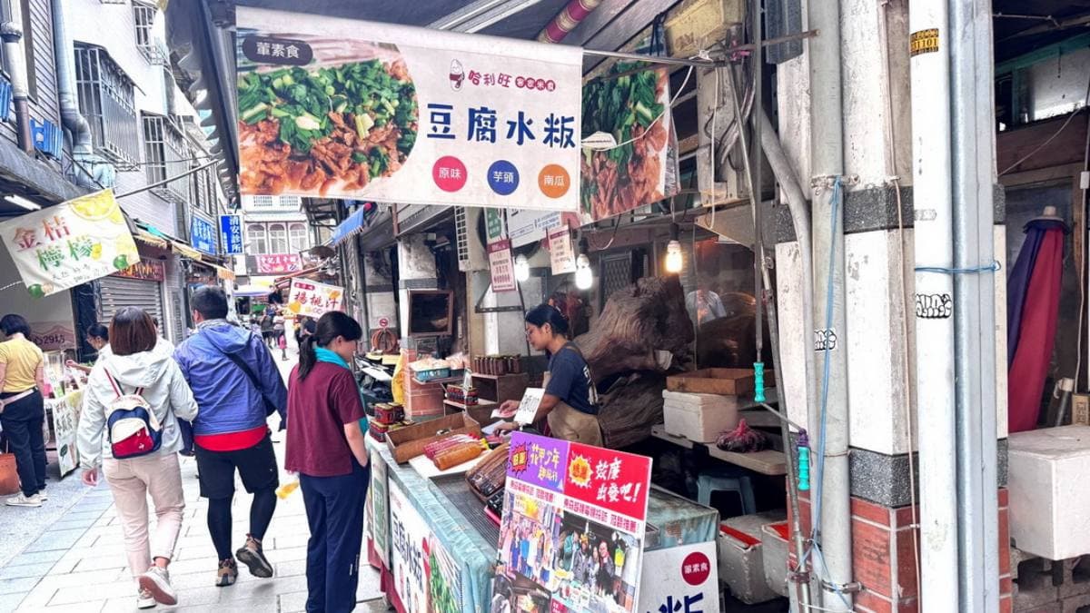 「哈利旺豆腐水粄」位於洗水坑豆腐街上。（圖片來源：猴屁的異想世界）