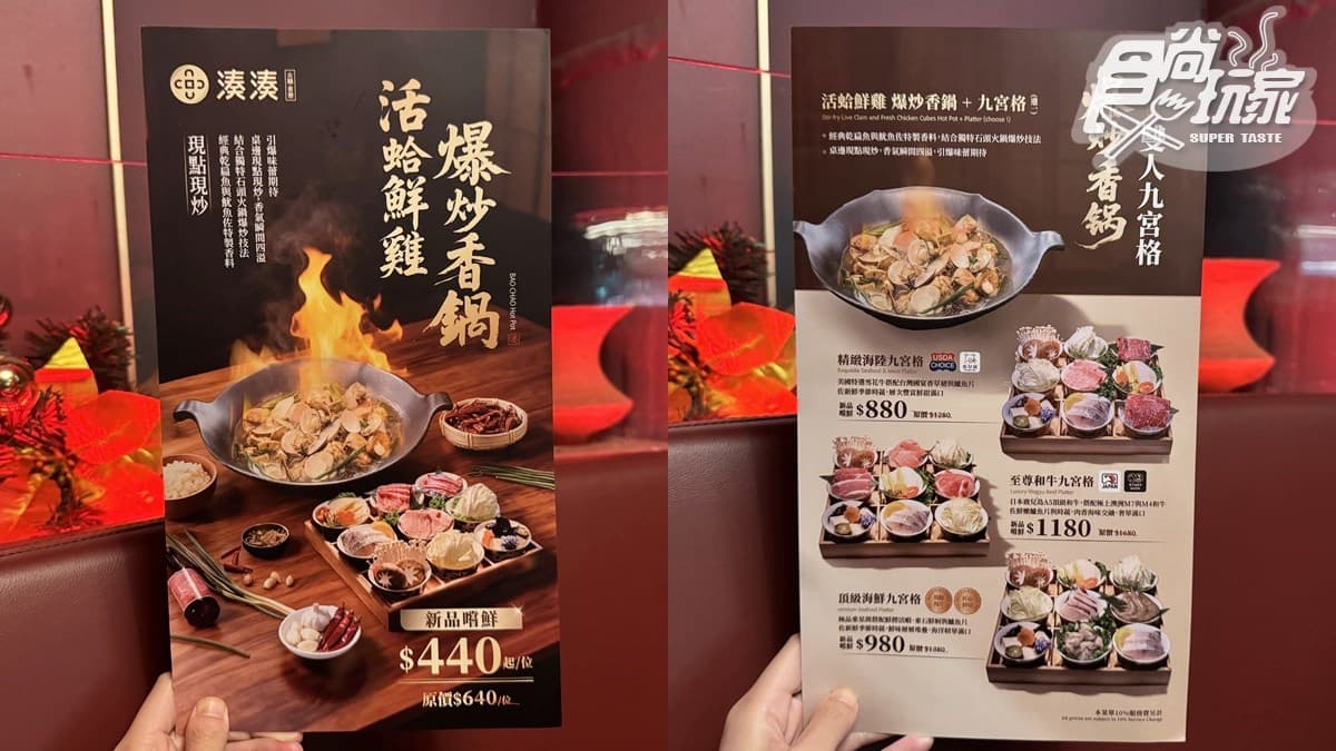 440元起吃到飽！高CP值鍋物「聖誕套餐」爽嗑肉聖誕樹，爆炒香鍋＋九宮格