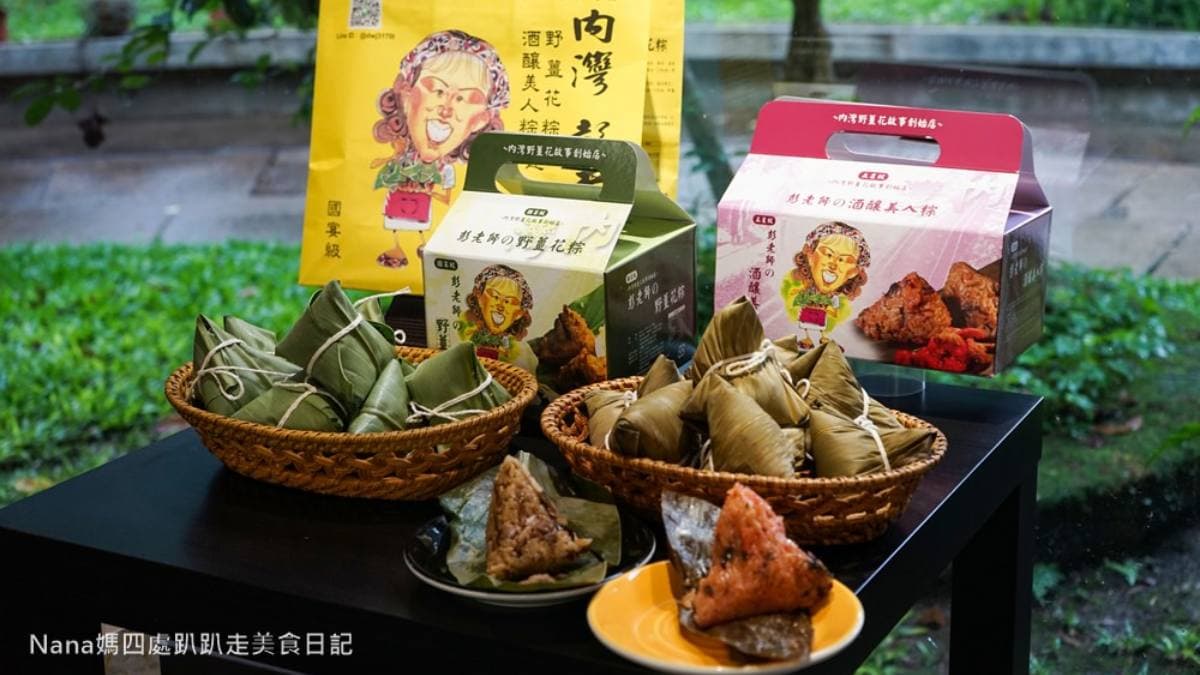 「彭老師野薑花粽」是內灣老街知名的伴手禮店。（圖片來源：Nana媽四處趴趴走美食日記）