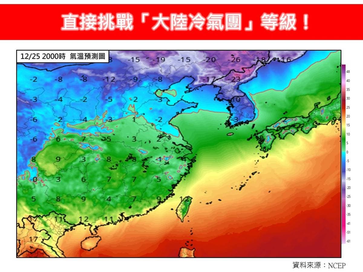 即將要變天了！這天起雨區擴大「急凍10度以下」，跨年、聖誕節天氣曝光