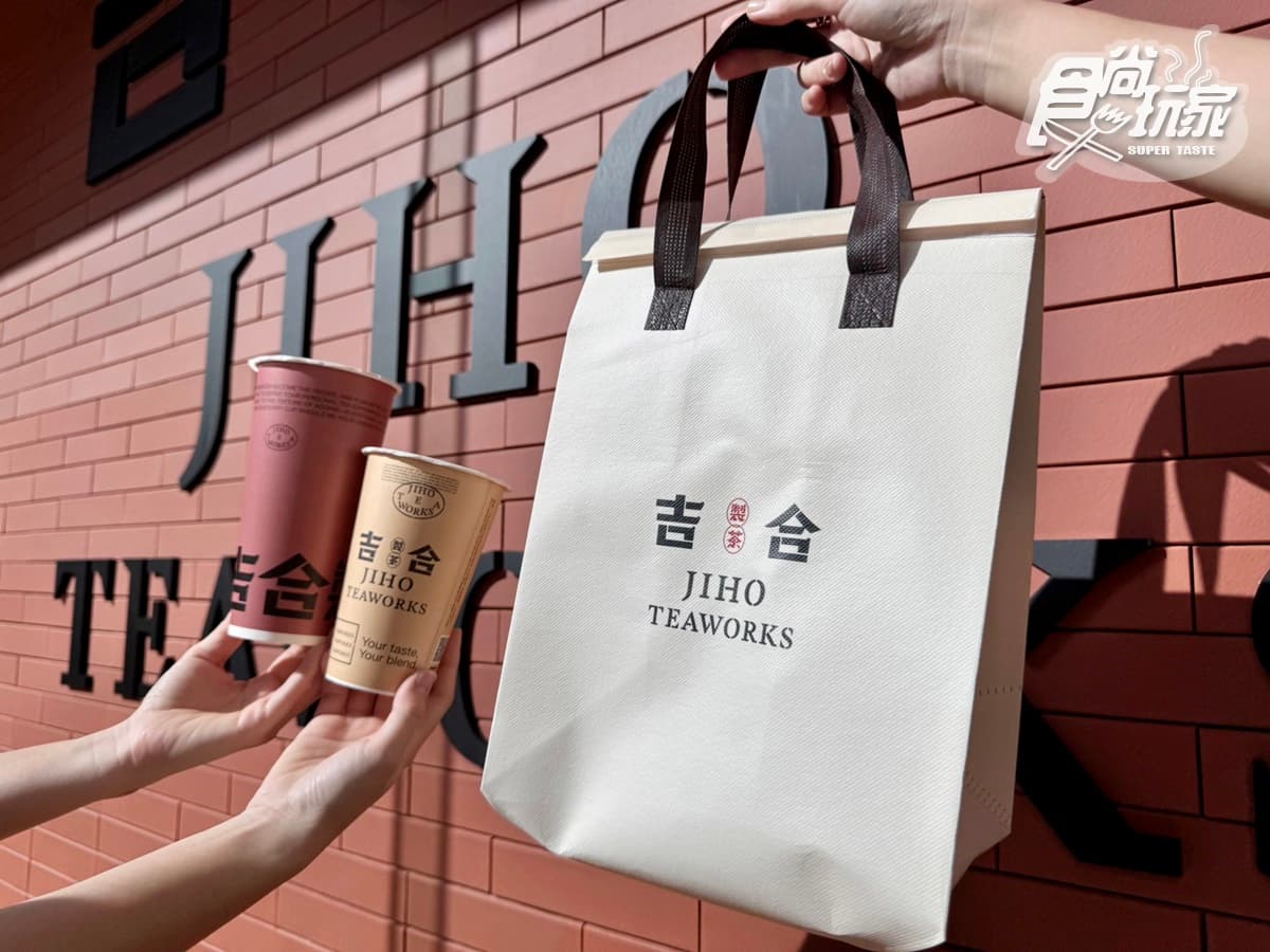 CAFE!N姊妹茶飲「吉合製茶」新登場！必喝TOP６飲品、最新菜單、買一送一優惠