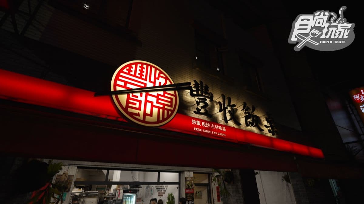 店家位於台南市中西區。