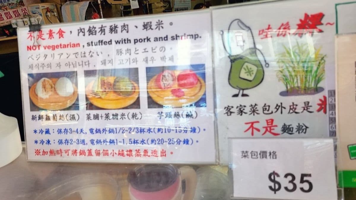 包子共有３種口味，菜脯米是招牌口味。（圖片來源：Yuki's Life）