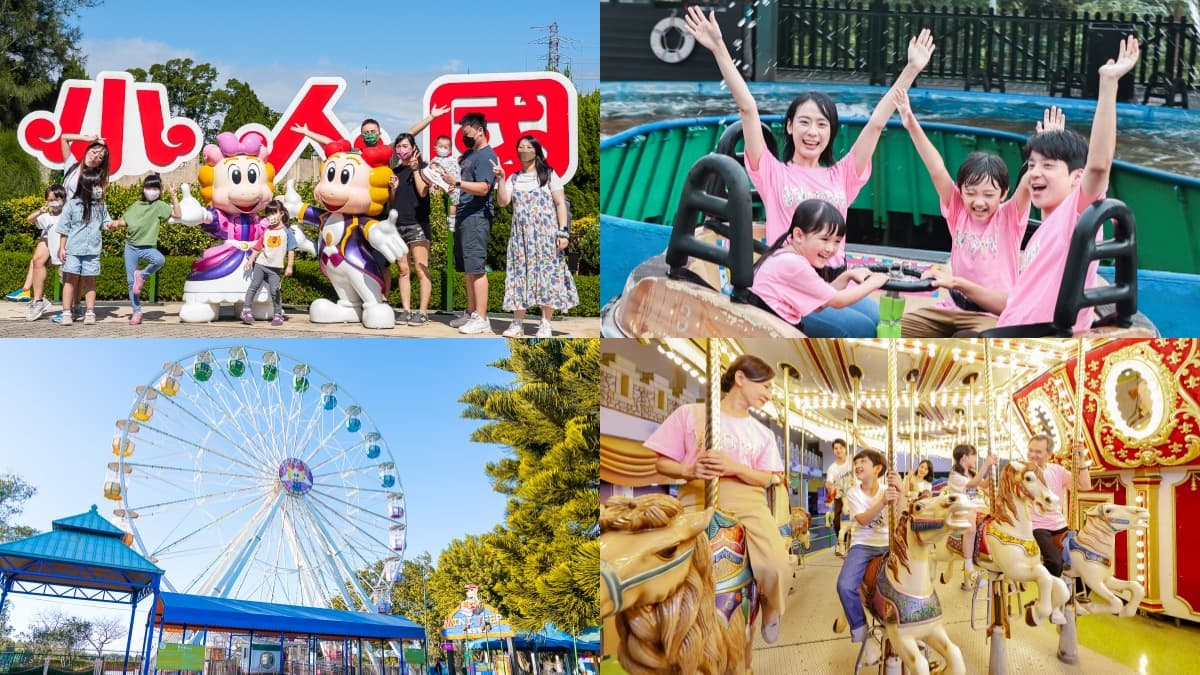 桃園「小人國主題樂園」免費玩！對姓名22字中任１個，０元暢玩一整天