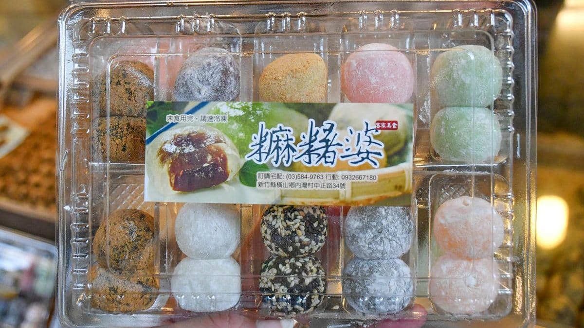 麻糬婆手工麻糬