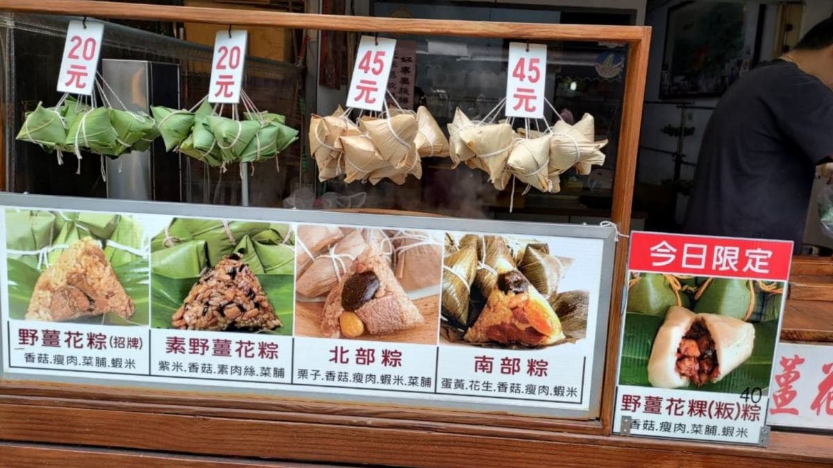 店家販售共４種口味＋每日一限定口味的粽子。（圖片來源：踢賴旅遊）