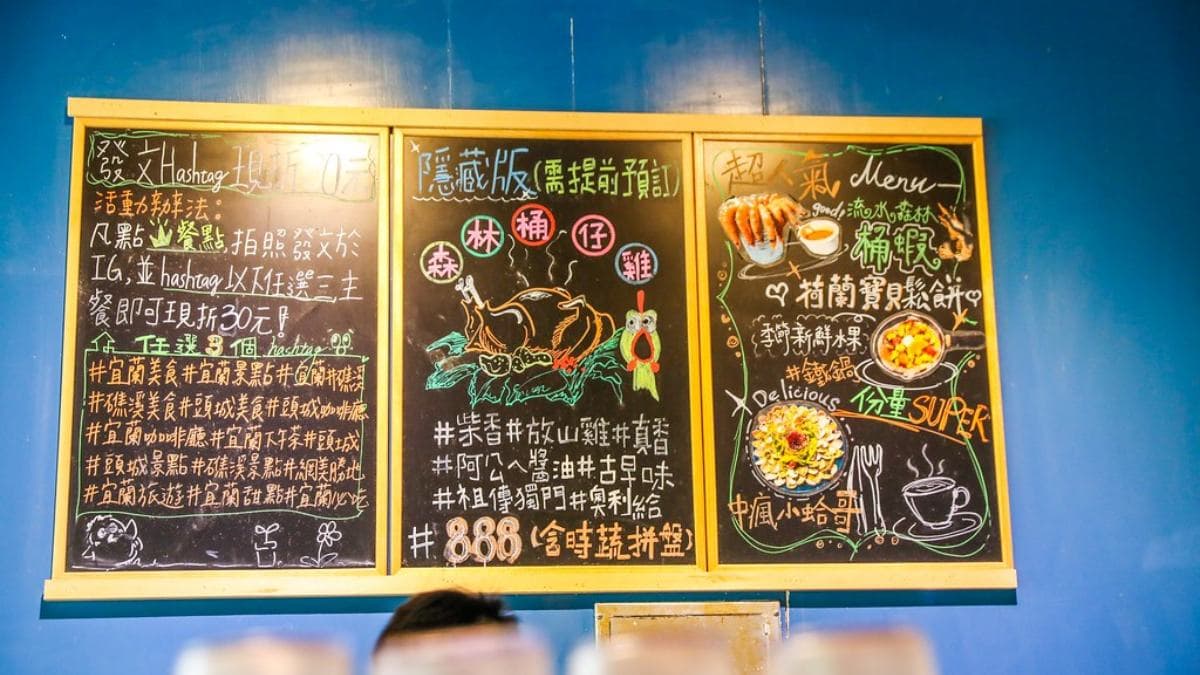 「流水森林」是宜蘭頭城知名的森林系餐廳。（圖片來源：馬鈴薯大哥）