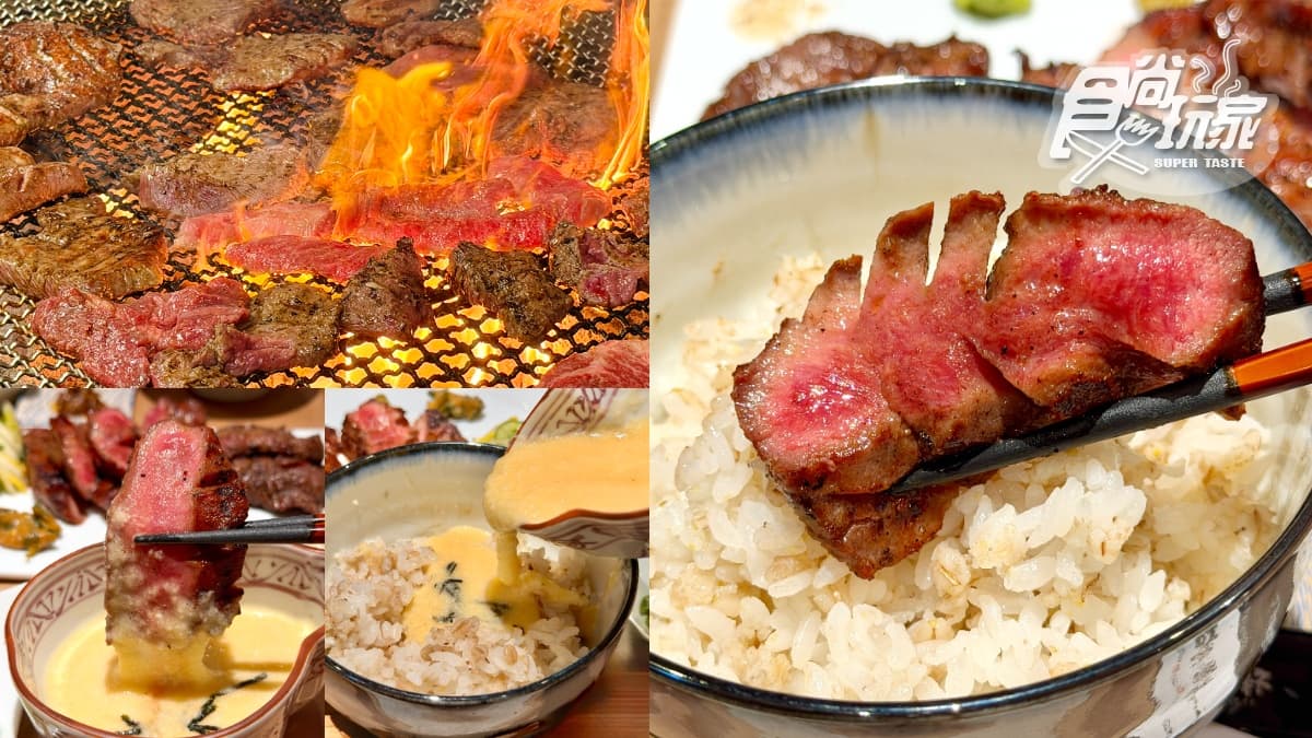 開幕送和牛＋牛舌！390元開吃「爆紅牛舌定食」，還附麥飯、牛尾湯、山藥泥