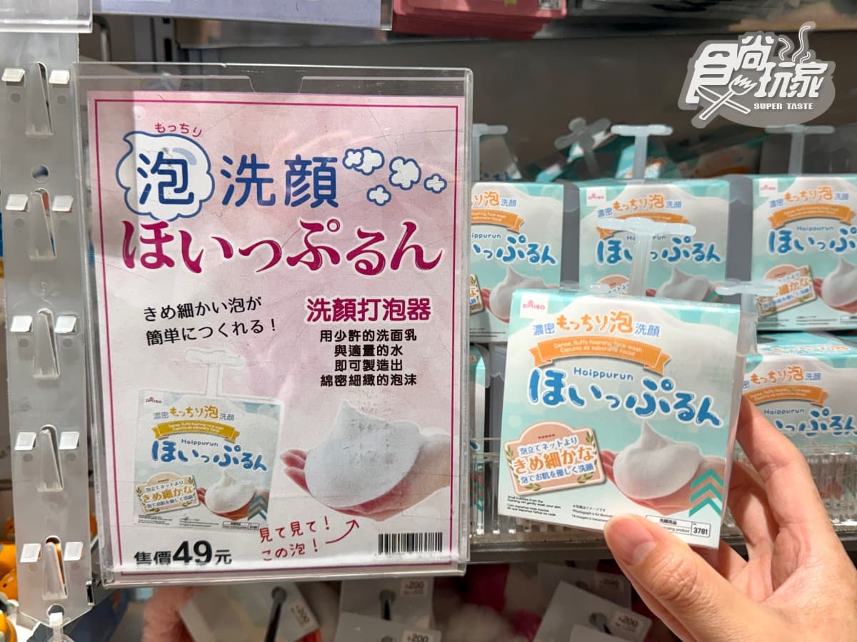 大創熱銷排行TOP10!「第1名」49元入手,網友狂讚天天用得到 大創熱銷排行TOP10!「第1名」49元入手,網友狂讚天天用得到
