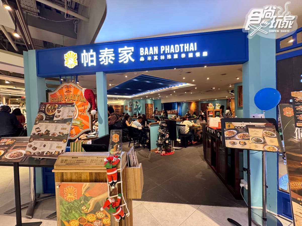 最低只要50元！連６年米其林「泰式料理」推烤魚、椒麻雞套餐，免費送泰奶