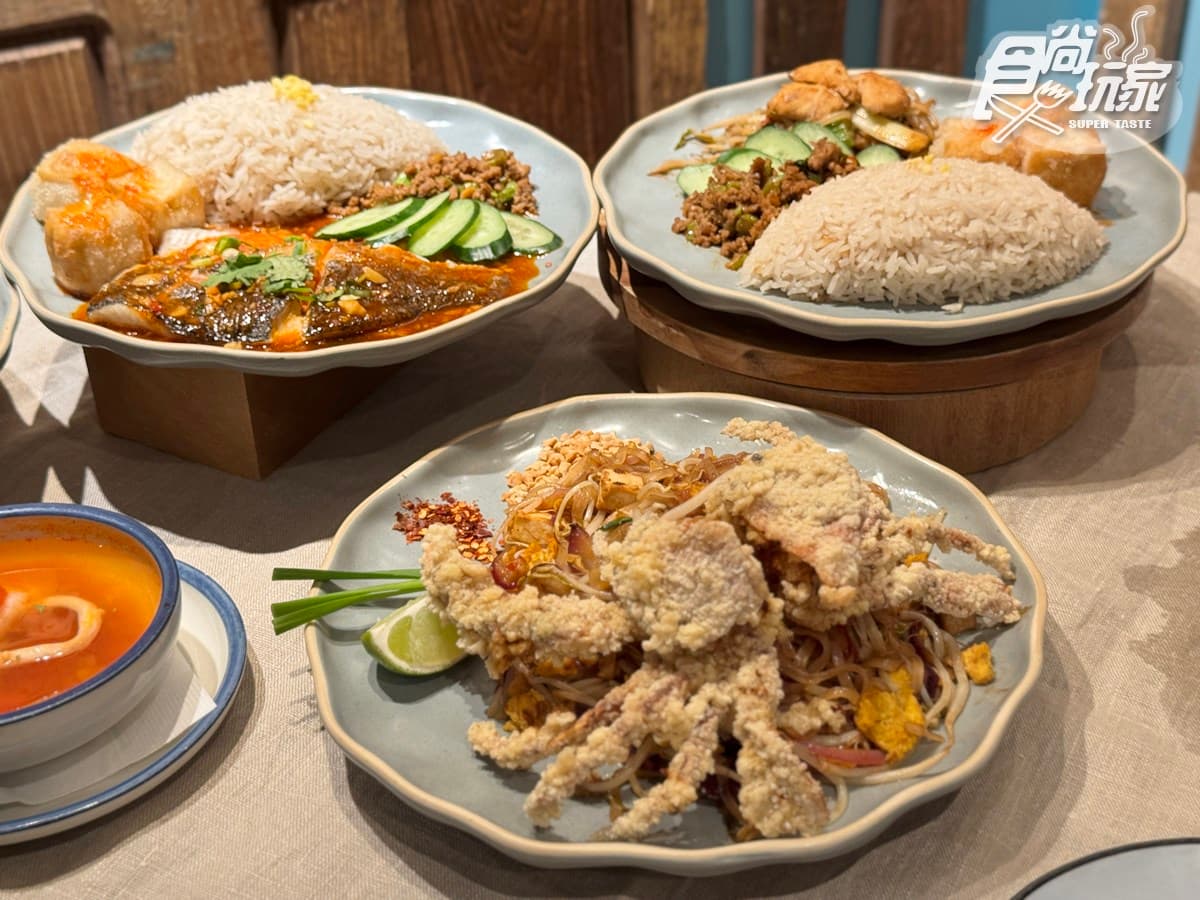 最低只要50元！連６年米其林「泰式料理」推烤魚、椒麻雞套餐，免費送泰奶