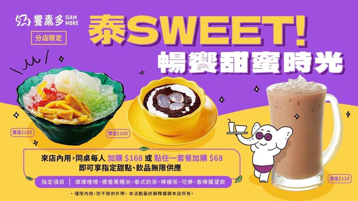 最低只要50元！連６年米其林「泰式料理」推烤魚、椒麻雞套餐，免費送泰奶