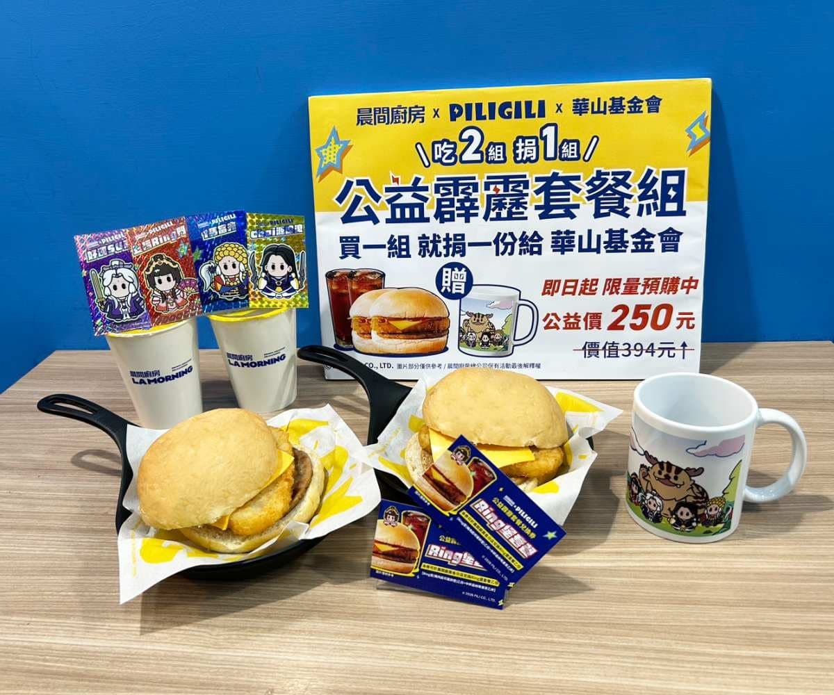 大杯古早奶茶買一送一!晨間廚房推4款「霹靂布袋戲漢堡」,加碼抽手偶娃娃 大杯古早奶茶買一送一!晨間廚房推4款「霹靂布袋戲漢堡」,加碼抽手偶娃娃