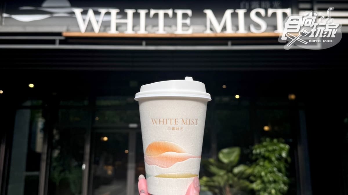 White Mist白霧時光 (新板傑仕堡門市)