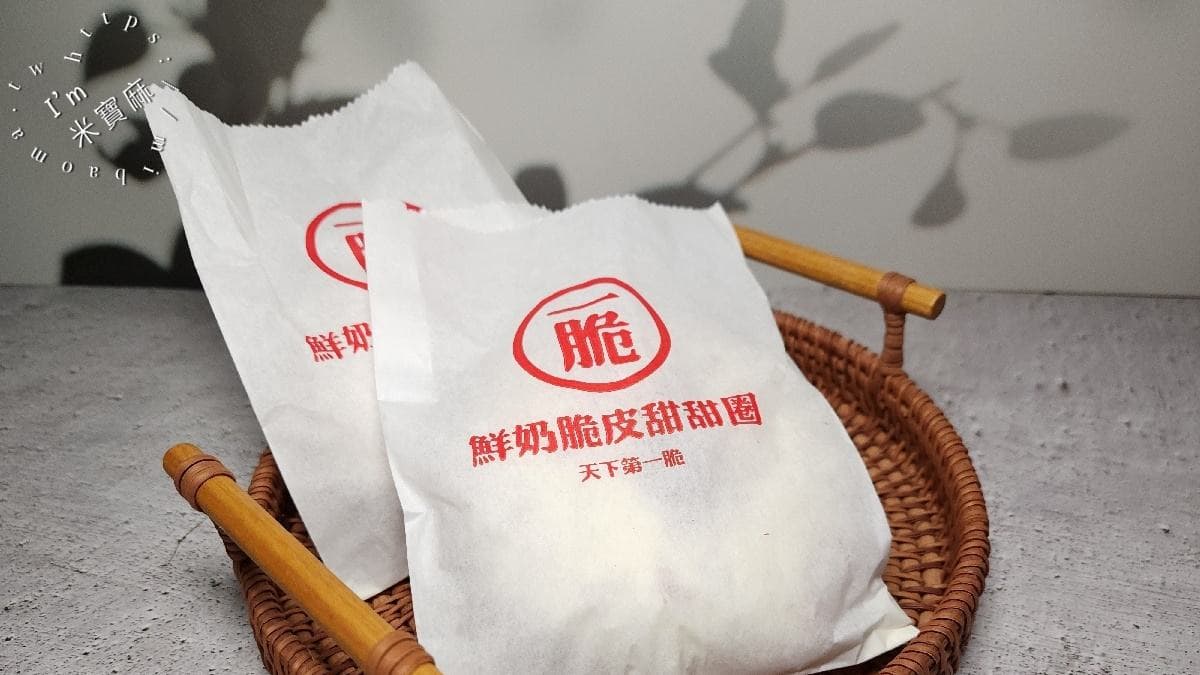 包裝是用紙袋盛裝，一個一袋很方便。（圖片來源：米寶麻幸福滿載）