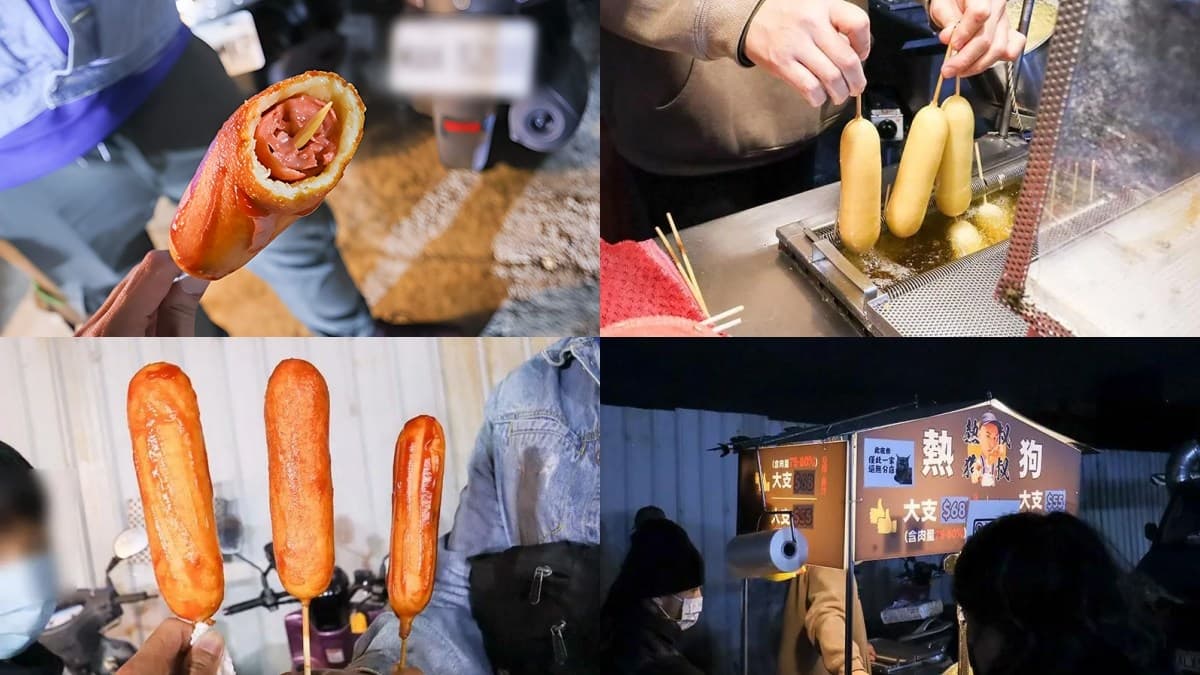 竹東夜市美食｜熱狗叔叔