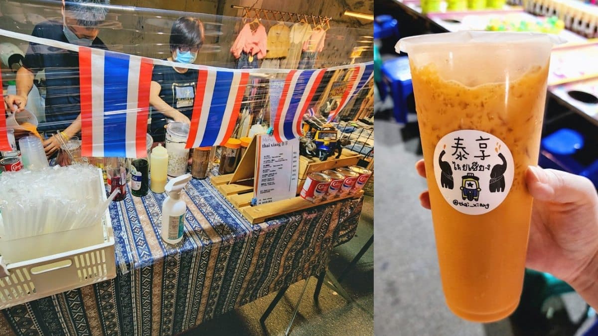 竹東夜市美食｜泰享泰式奶茶